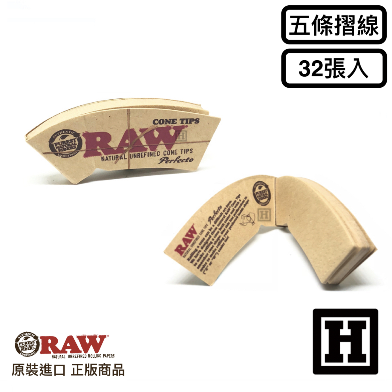 RAW Cone Tips Perfecto 彎版紙濾嘴