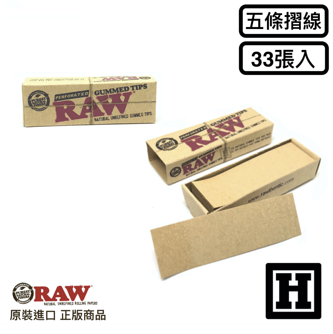 RAW Gummed Tips 上膠紙濾嘴