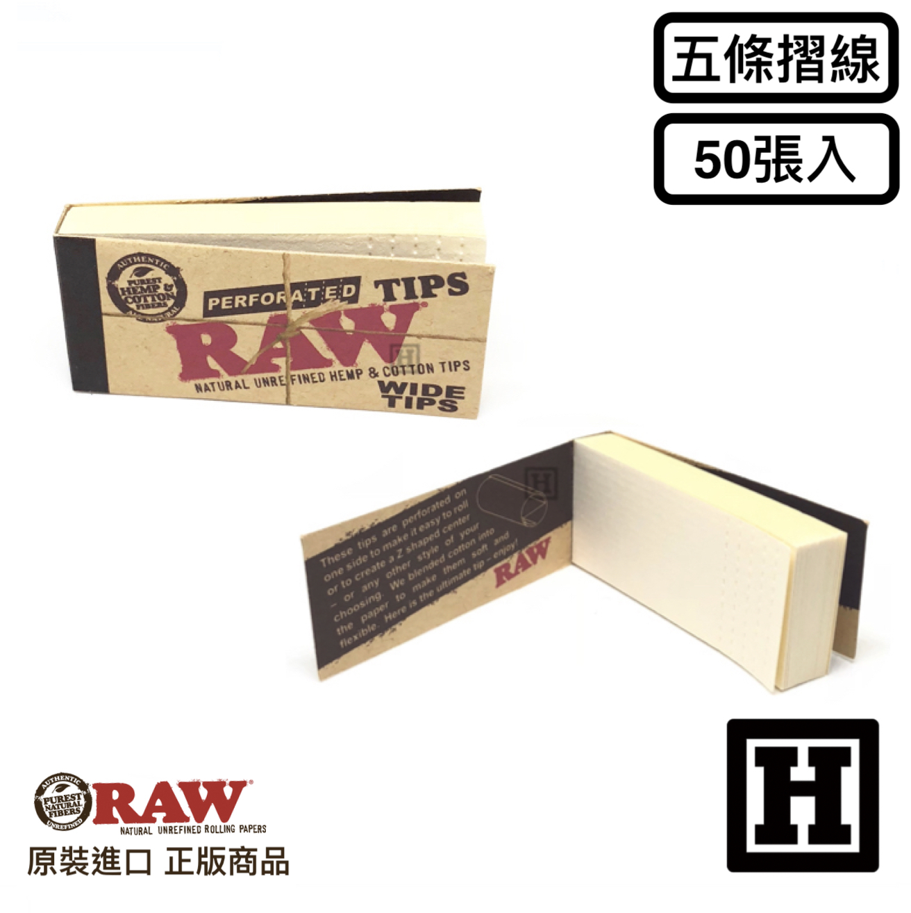 RAW Wide Tips Perforated 寬版紙濾嘴