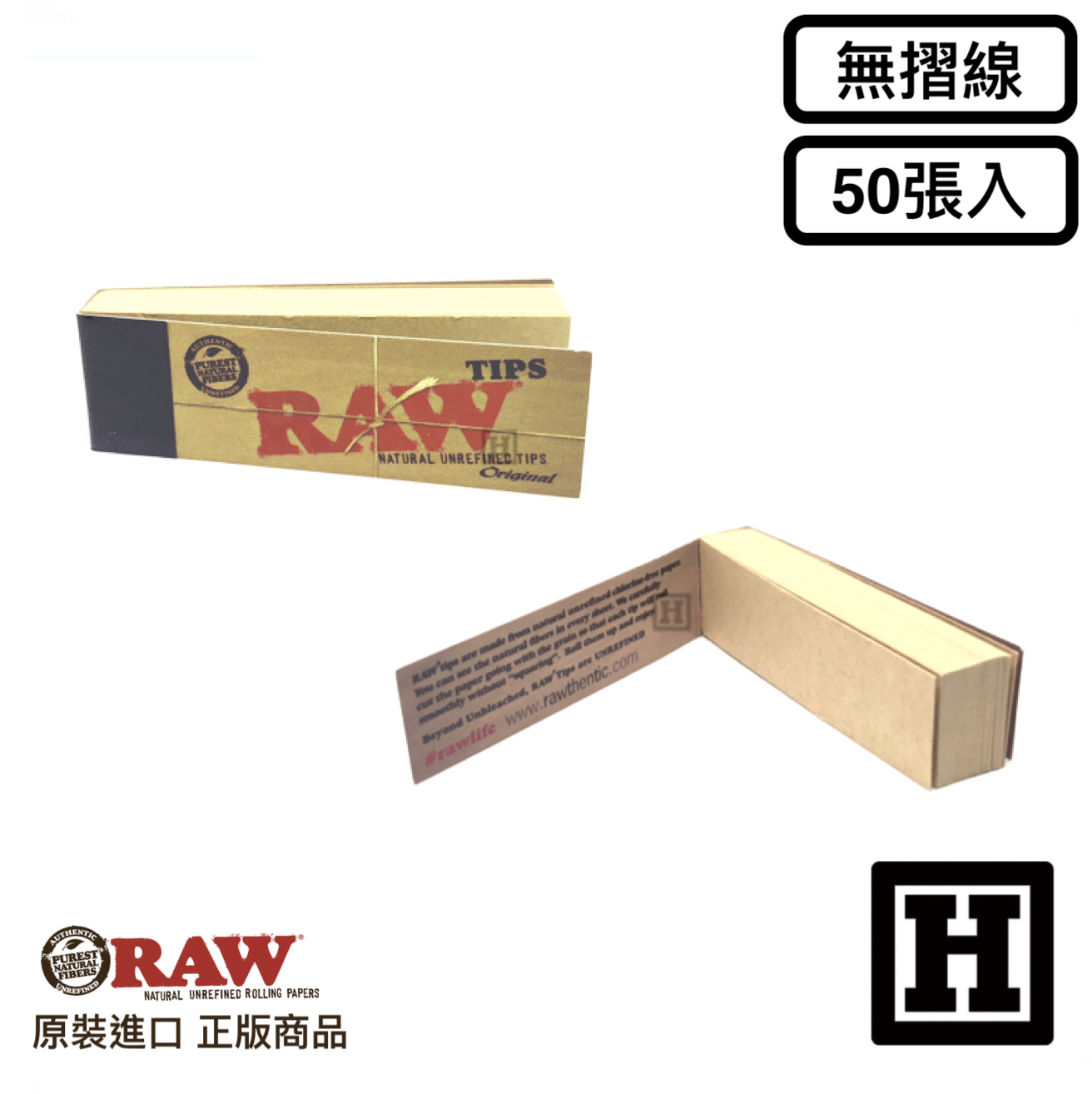 RAW Natural Tips 無摺痕紙濾嘴