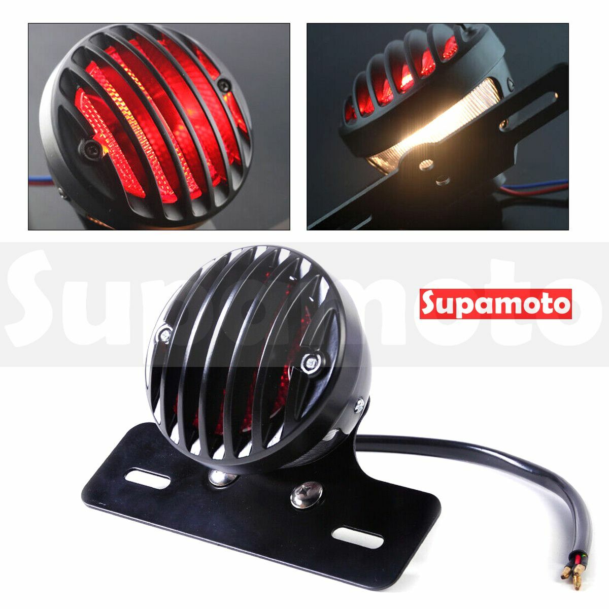 -Supamoto- D707 柵欄 尾燈 哈雷 通用 改裝 復古 牌架 鋁合金 cafe old school