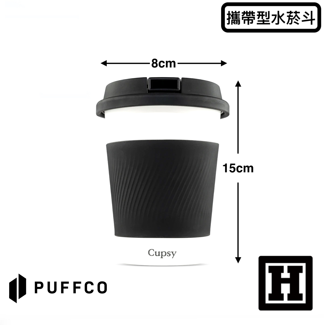 Puffco Cupsy 隨行杯
