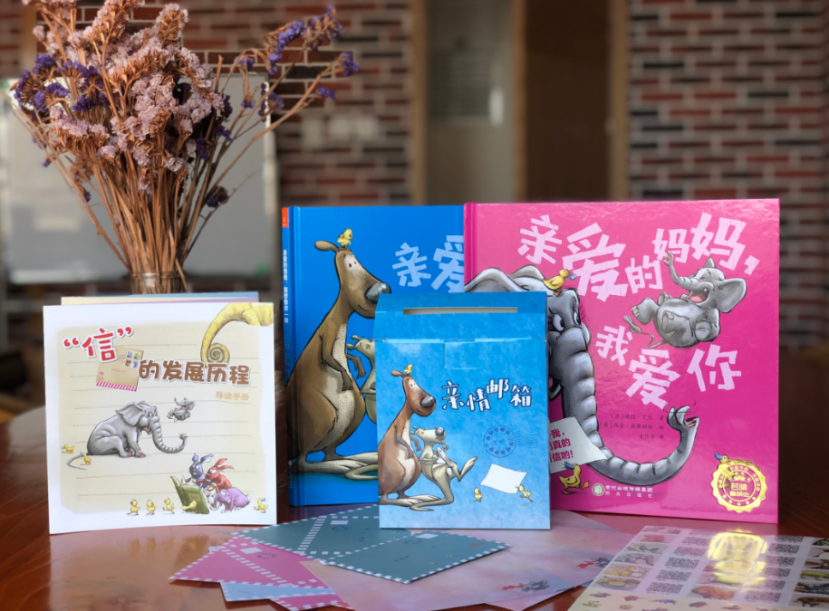 亲爱的爸爸我想像你一样+亲爱的妈妈我爱你（一套2本）