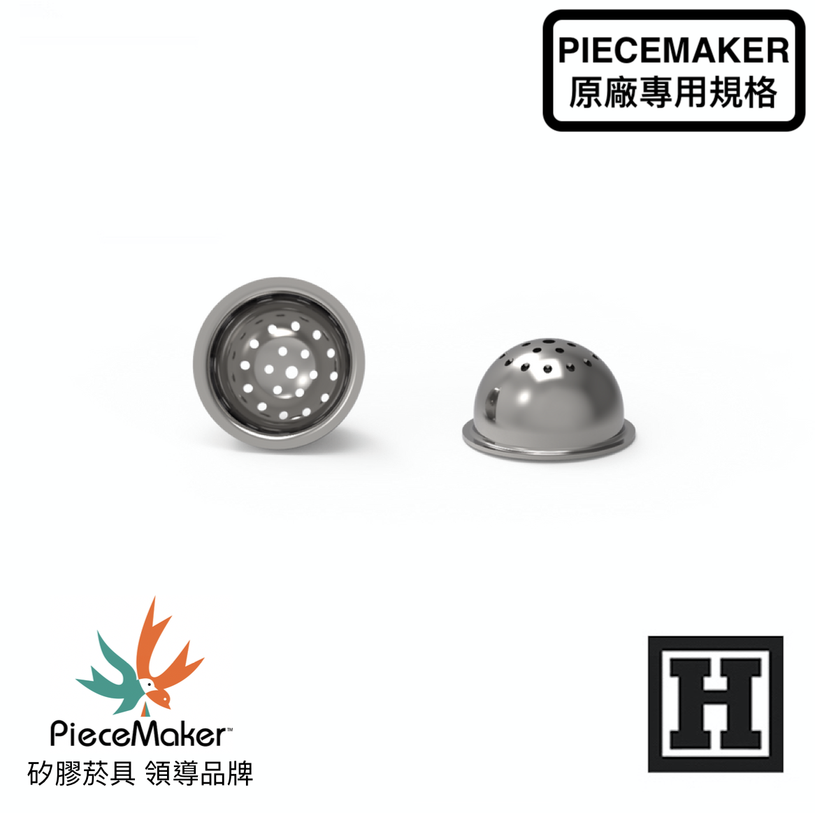 PIECEMAKER Steel Bowl 不鏽鋼菸碗