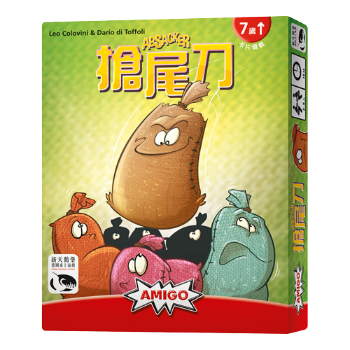 搶尾刀 Absacker 繁體中文版