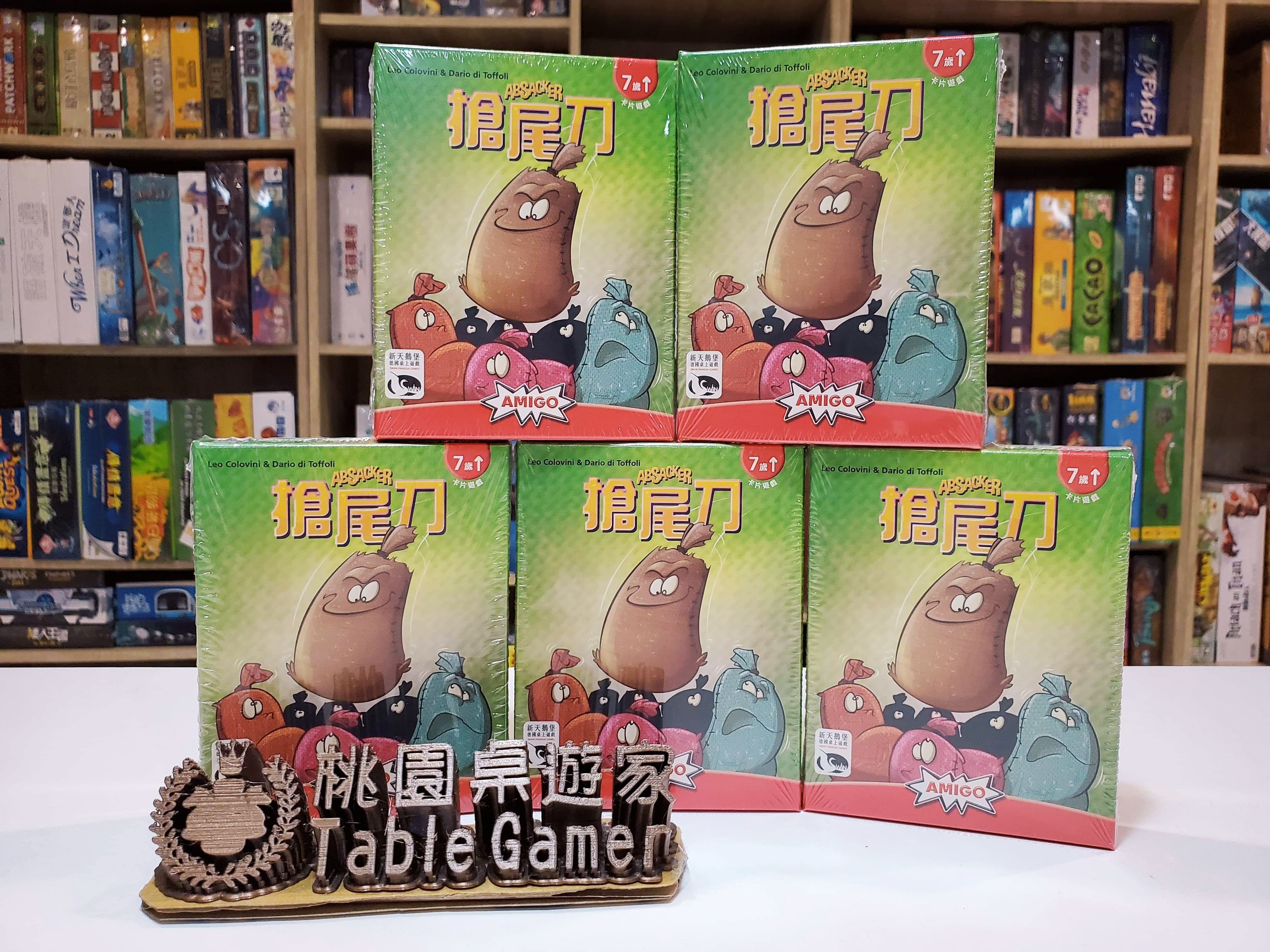 搶尾刀 Absacker 繁體中文版