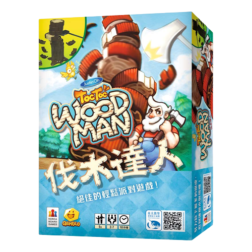 伐木達人 Toc Toc Woodman 繁體中文版
