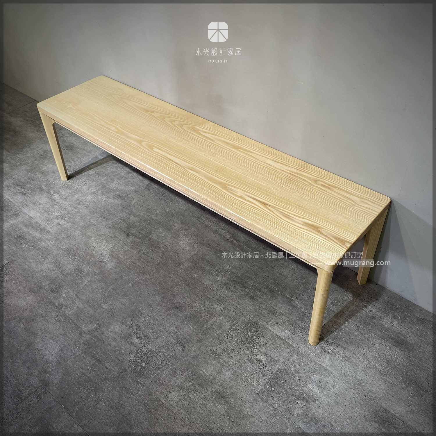FION-梣木極簡四腳實木長凳|可訂製