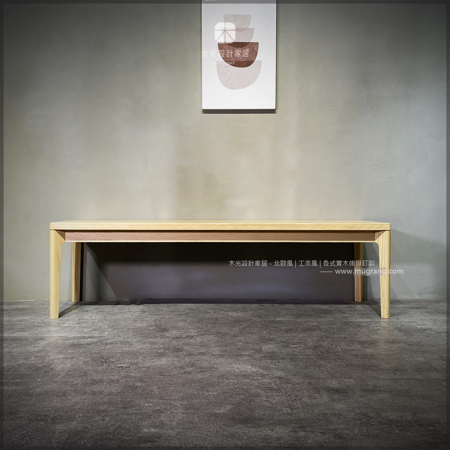 FION-梣木極簡四腳實木長凳|可訂製