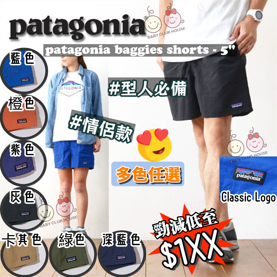 patagonia baggies shorts 5