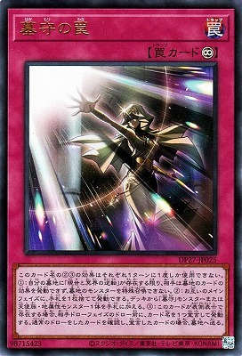 墓守 濁浪の執政 (Murktide Regent) · Modern Horizons 2 (MH2) #52
