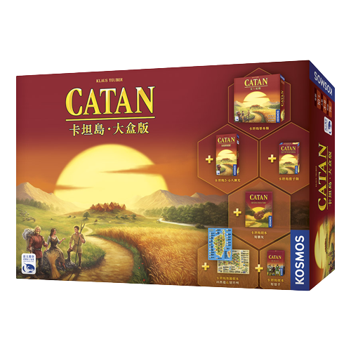 卡坦島 大盒版 2019 CATAN BIG BOX 繁體中文版