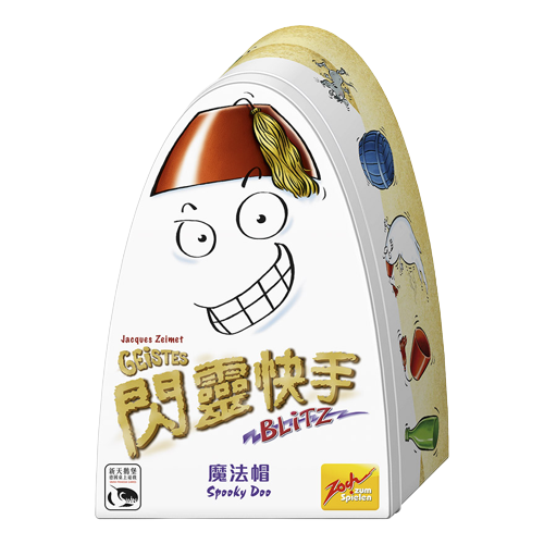 閃靈快手魔法帽 Geistesblitz: Spooky Doo 繁體中文版
