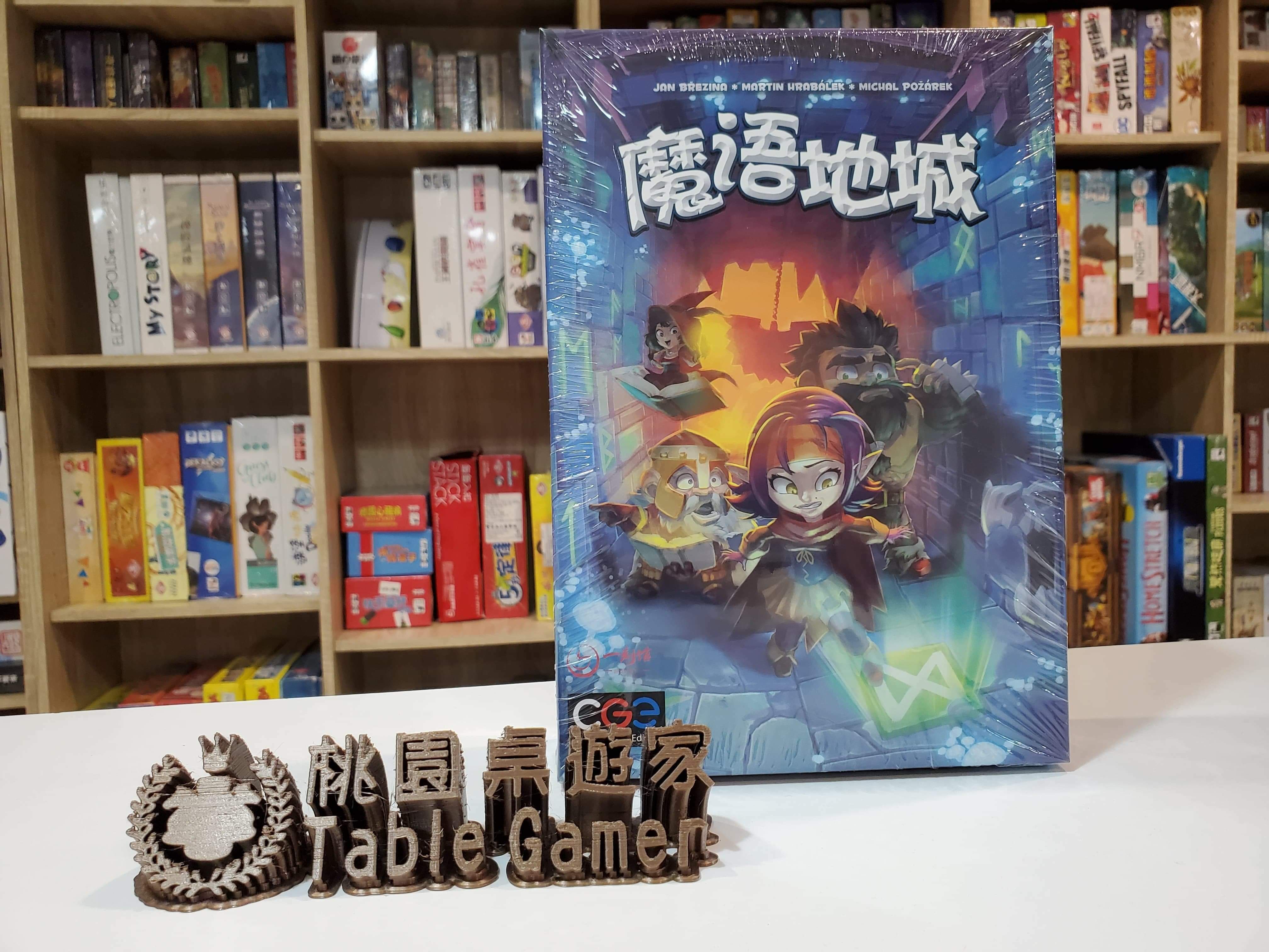 魔語地城 Trapwords 簡體中文版