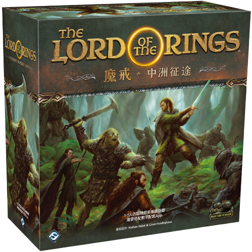 魔戒 中洲征途 The Lord of the Rings: Journeys in Middle-earth 繁體中文版