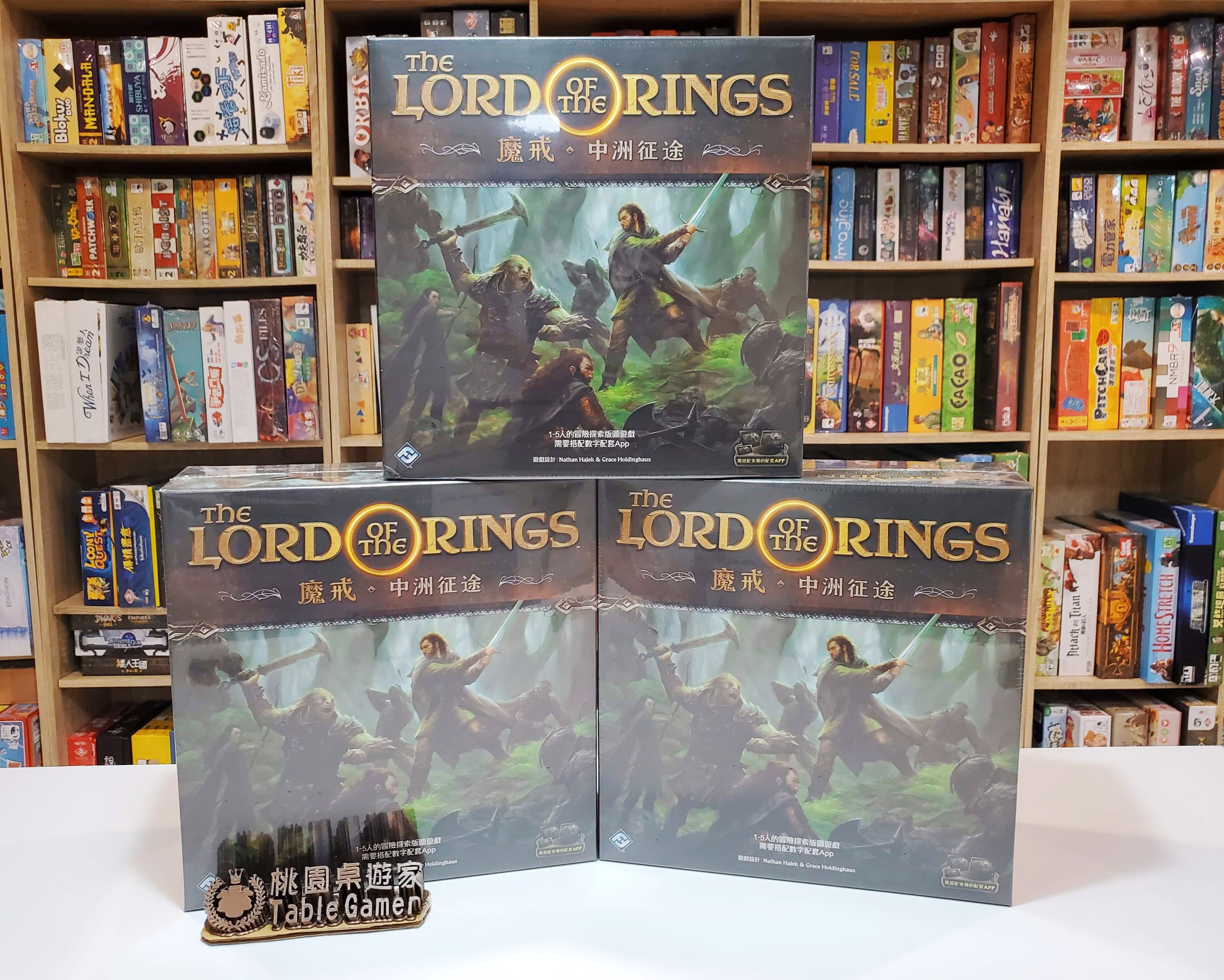 魔戒 中洲征途 The Lord of the Rings: Journeys in Middle-earth 繁體中文版