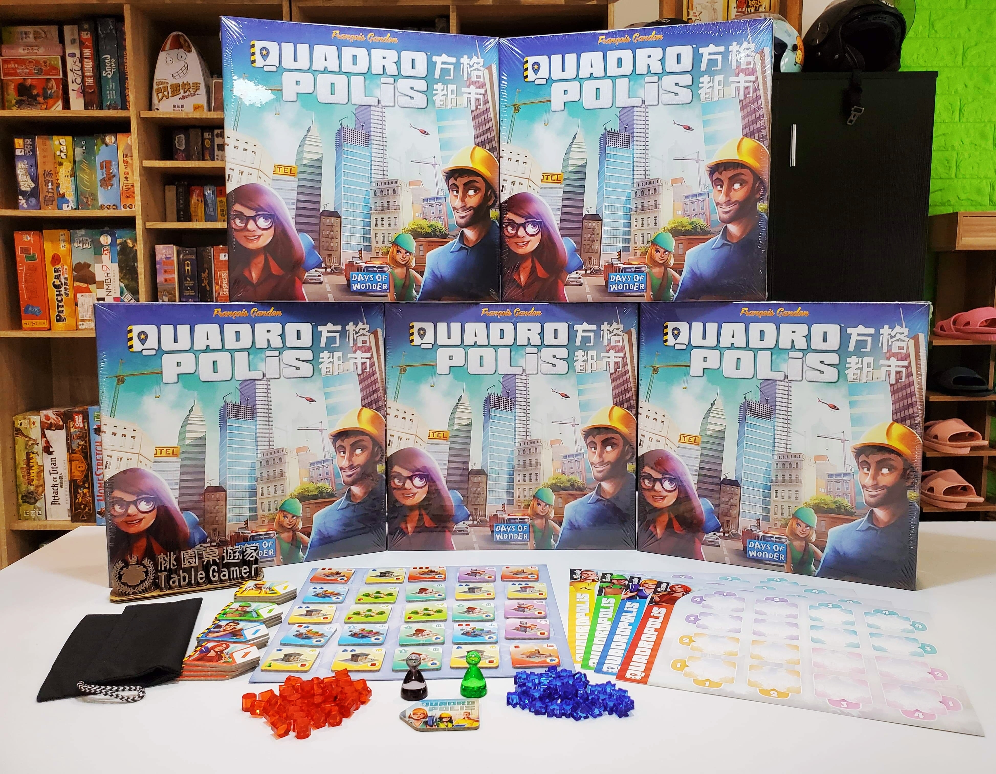 方格都市 Quadropolis 繁體中文版