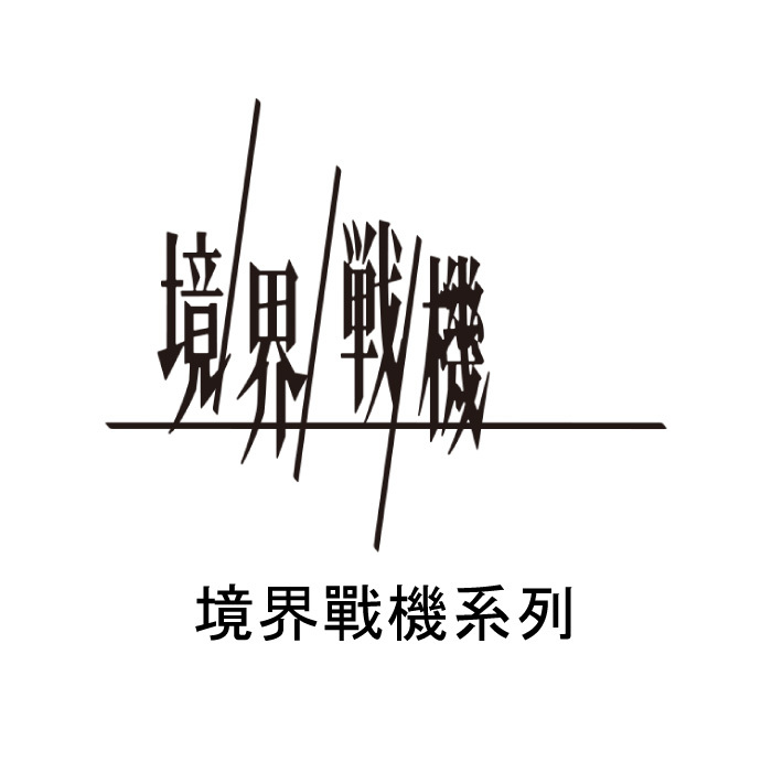 boundary-battle-machine