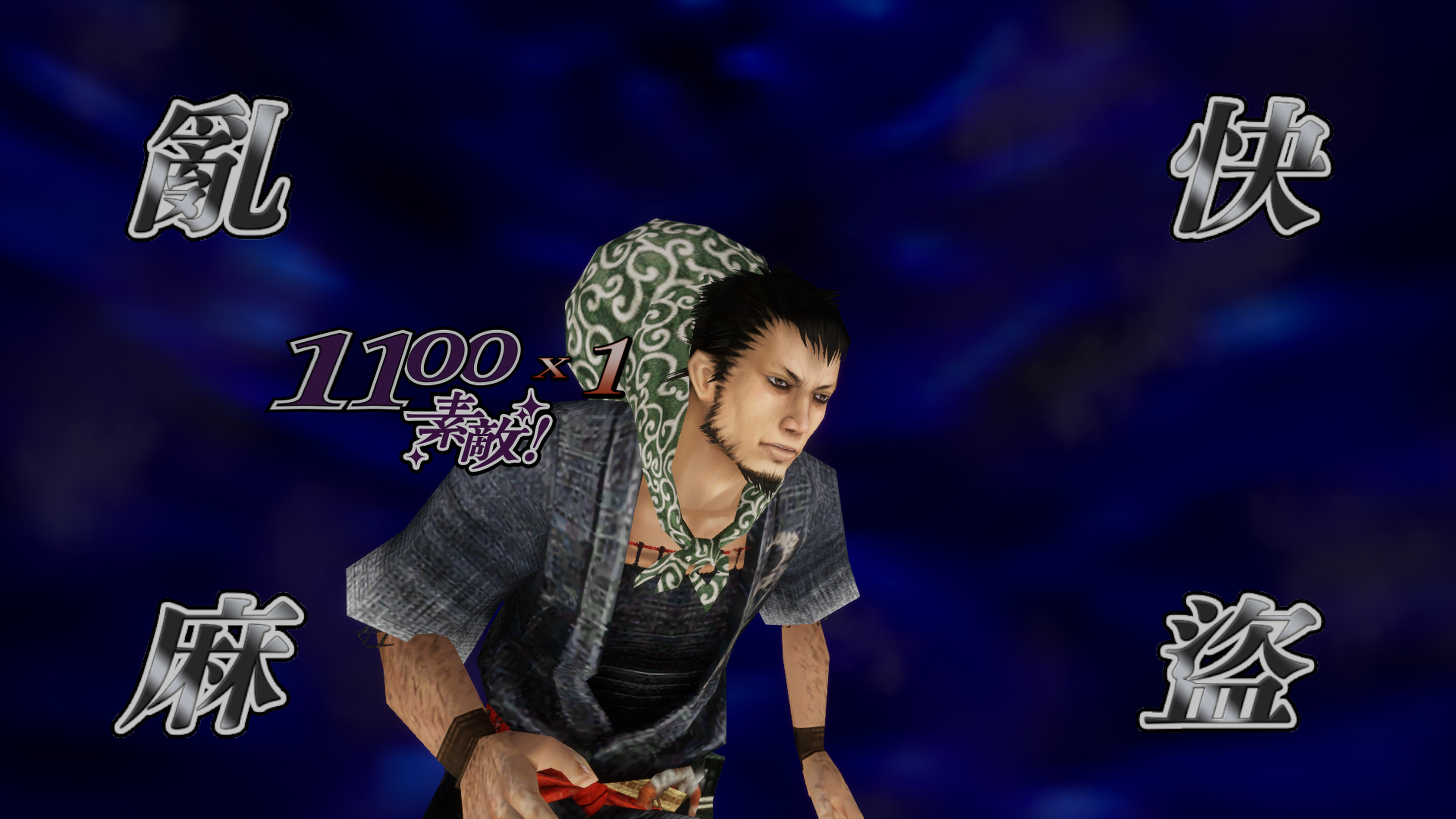 PS4 神技 盜來 -KAMIWAZA TOURAI- 中文版