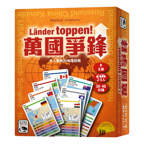 萬國爭鋒 LÄNDER TOPPEN 繁體中文版