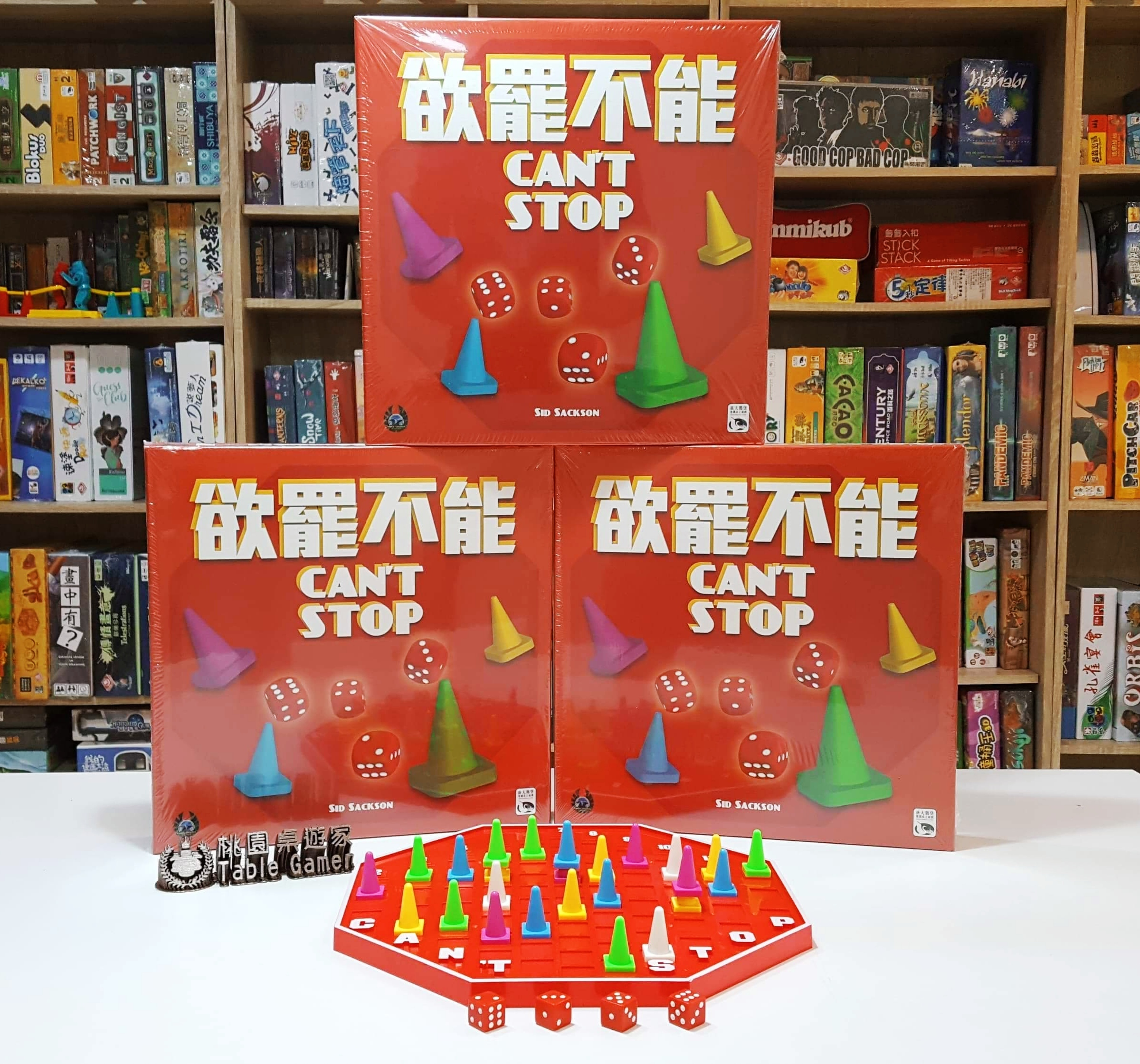 欲罷不能 Can't Stop 繁體中文版