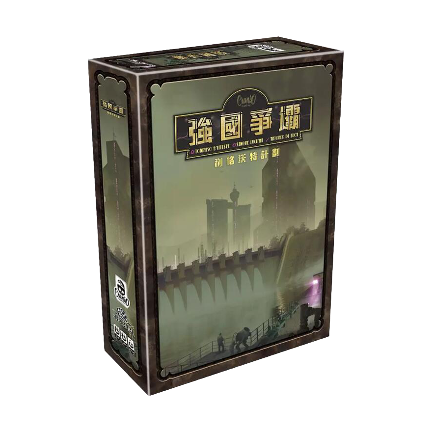 強國爭壩 利格沃特計劃擴充