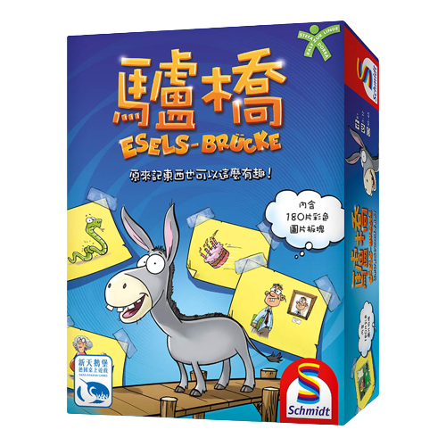 驢橋 Eselsbrucke 繁體中文版