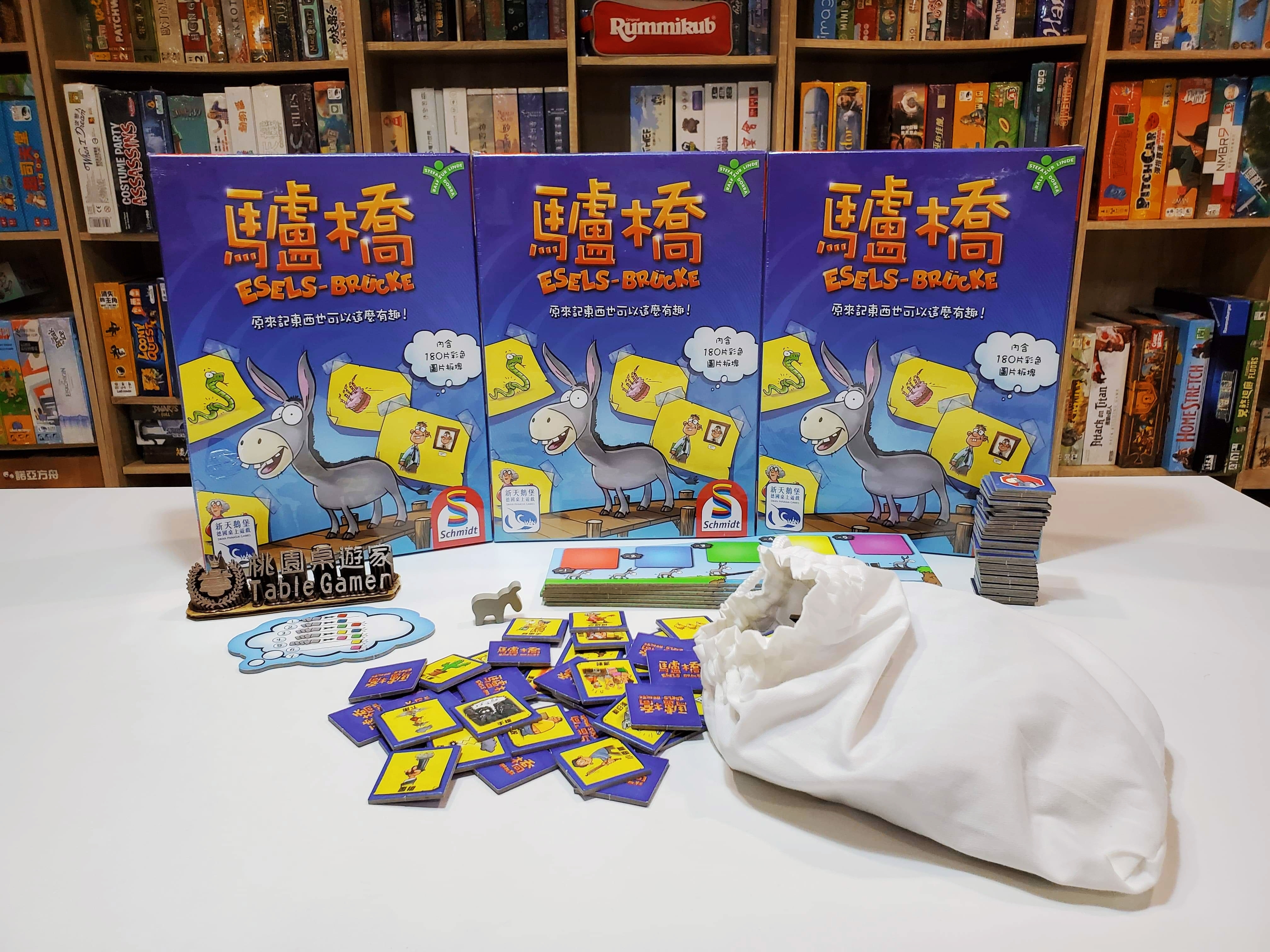 驢橋 Eselsbrucke 繁體中文版