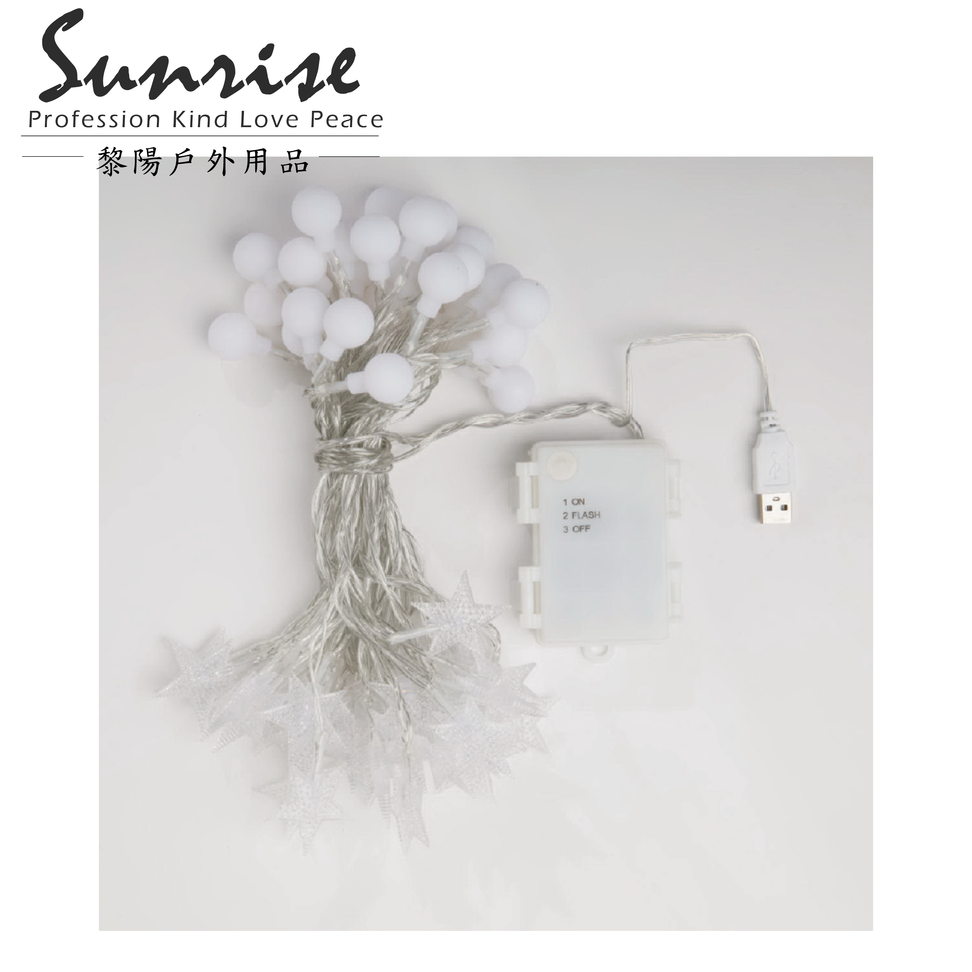 露營氣氛燈串 (星月燈泡) 10米 休閒/露營/戶外/營燈/警示燈/串燈 80CBZSF610010