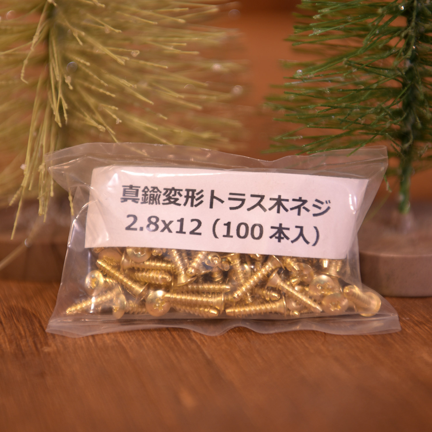 日本進口 渡邊商店 #28-12 木螺絲 黃銅扁圓頭 2.8X12(100pcs)