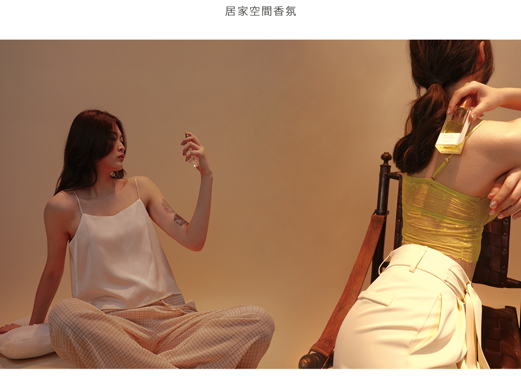 roodeep 室內香氛 香水