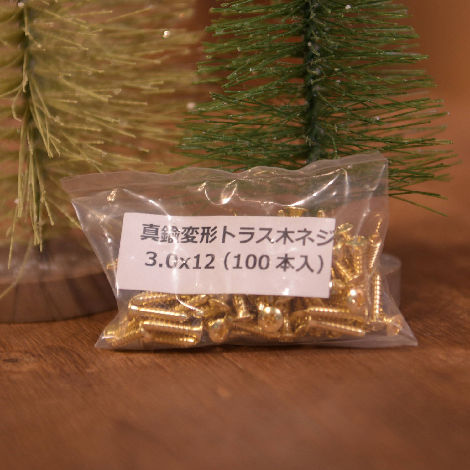 日本進口 渡邊商店 #3-12 木螺絲 黃銅扁圓頭 3.0X12(100pcs)