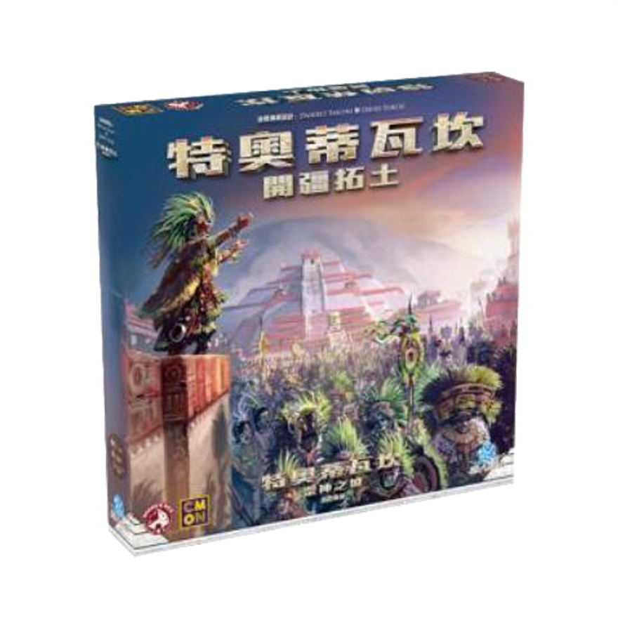 特奧蒂瓦坎 開疆拓土擴充