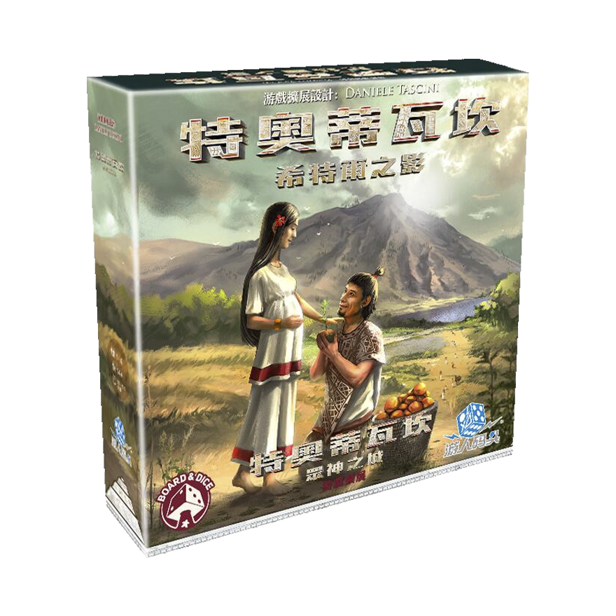 特奧蒂瓦坎 希特爾之影擴充