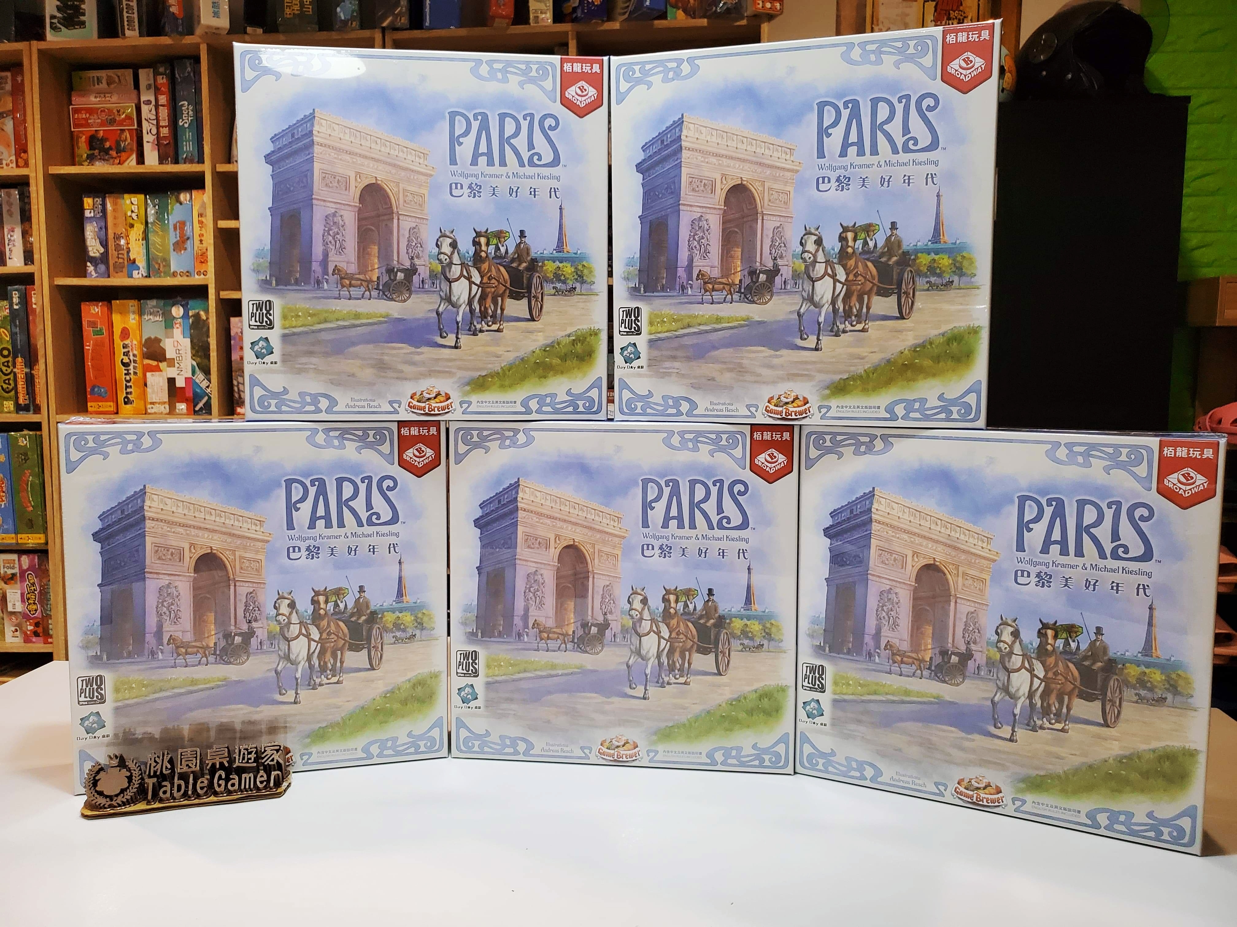 巴黎美好年代 Paris 繁體中文版