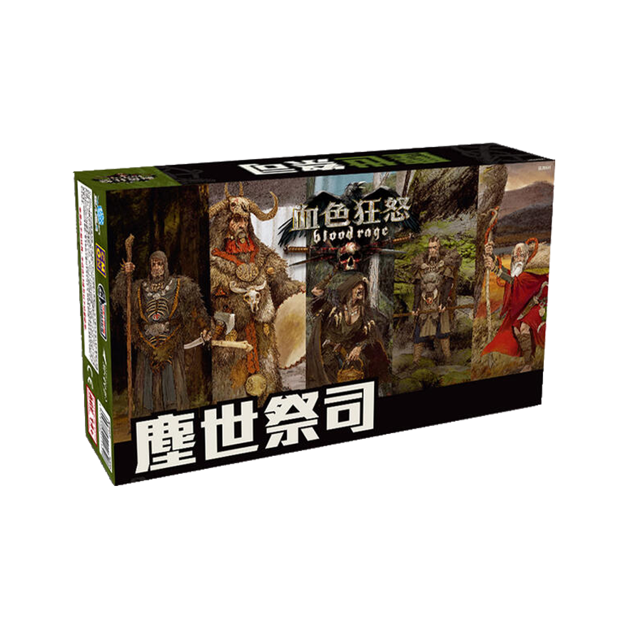 血色狂怒 塵世祭司擴充