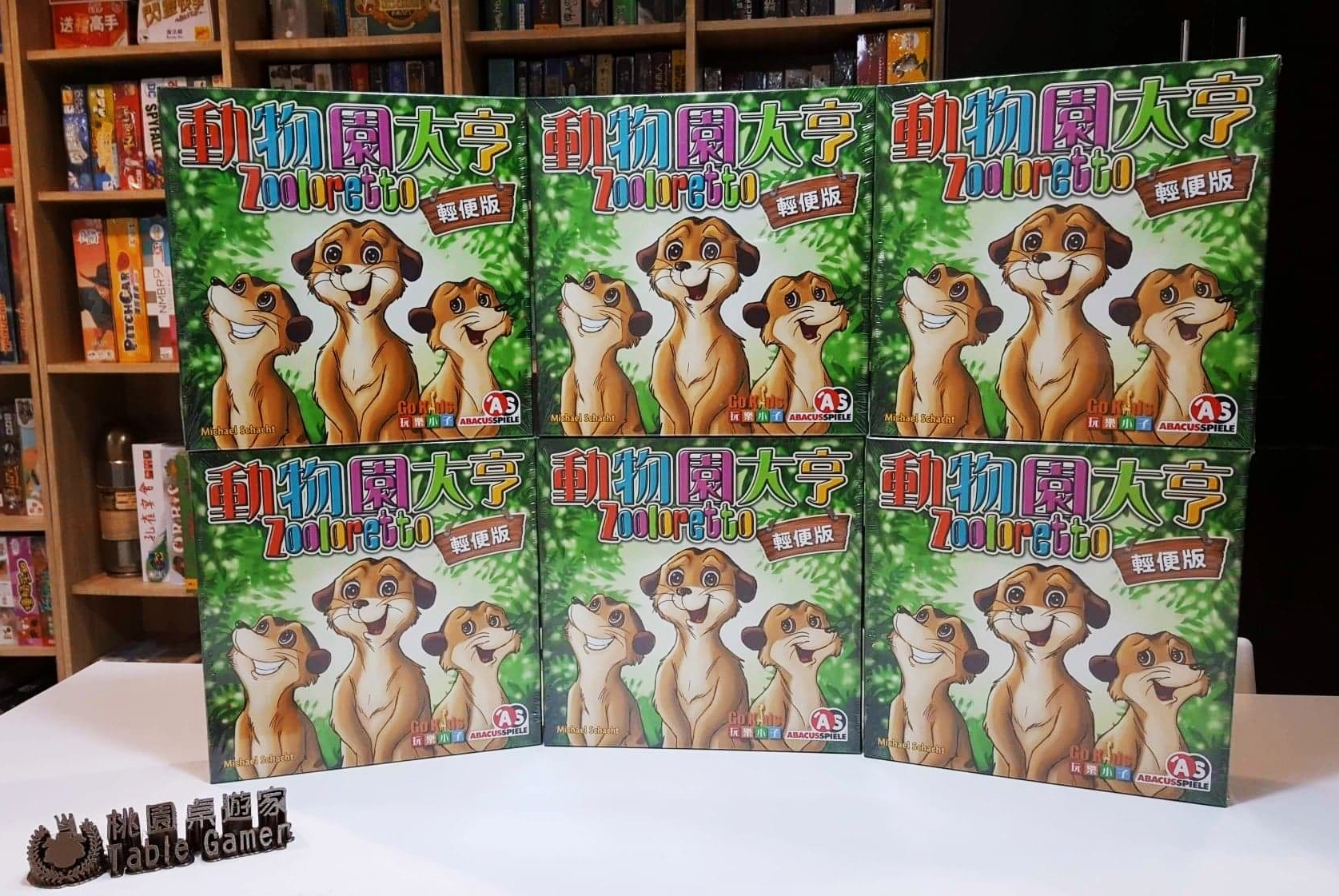 動物園大亨輕便版Zooloretto 繁體中文版