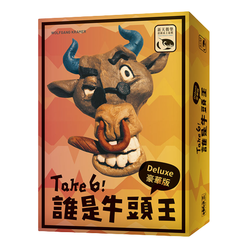 誰是牛頭王 豪華版 TAKE 6! DELUXE 繁體中文版