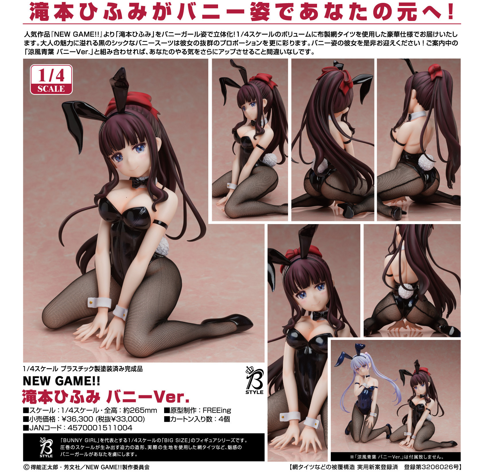 「ACG.GO」「預購」日版 フリーイング 瀧本日富美 兔女郎ver. NEW GAME!! 1/4 PVC figure