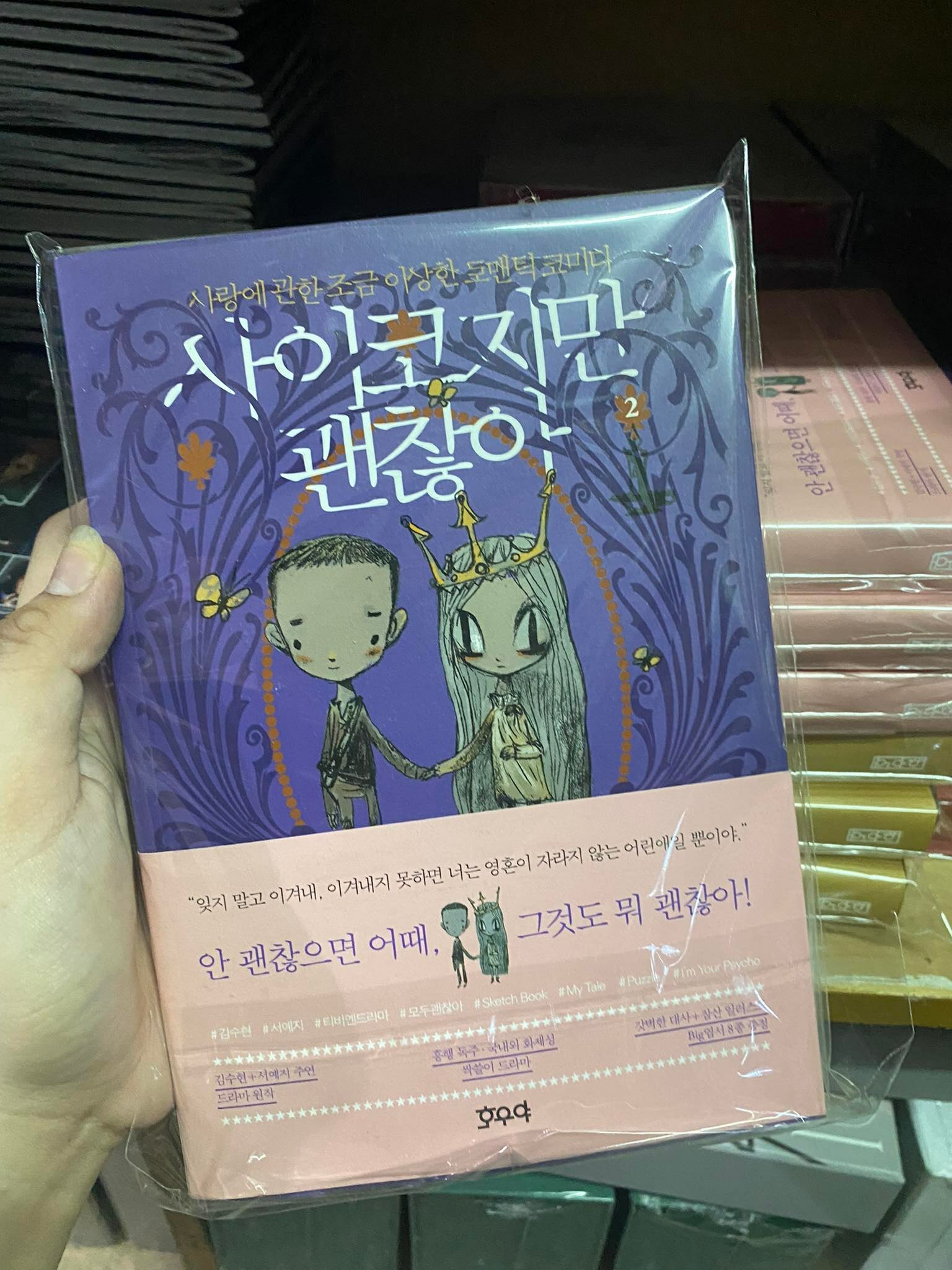 [ONHAND] It's Okay Not To Be Okay Books