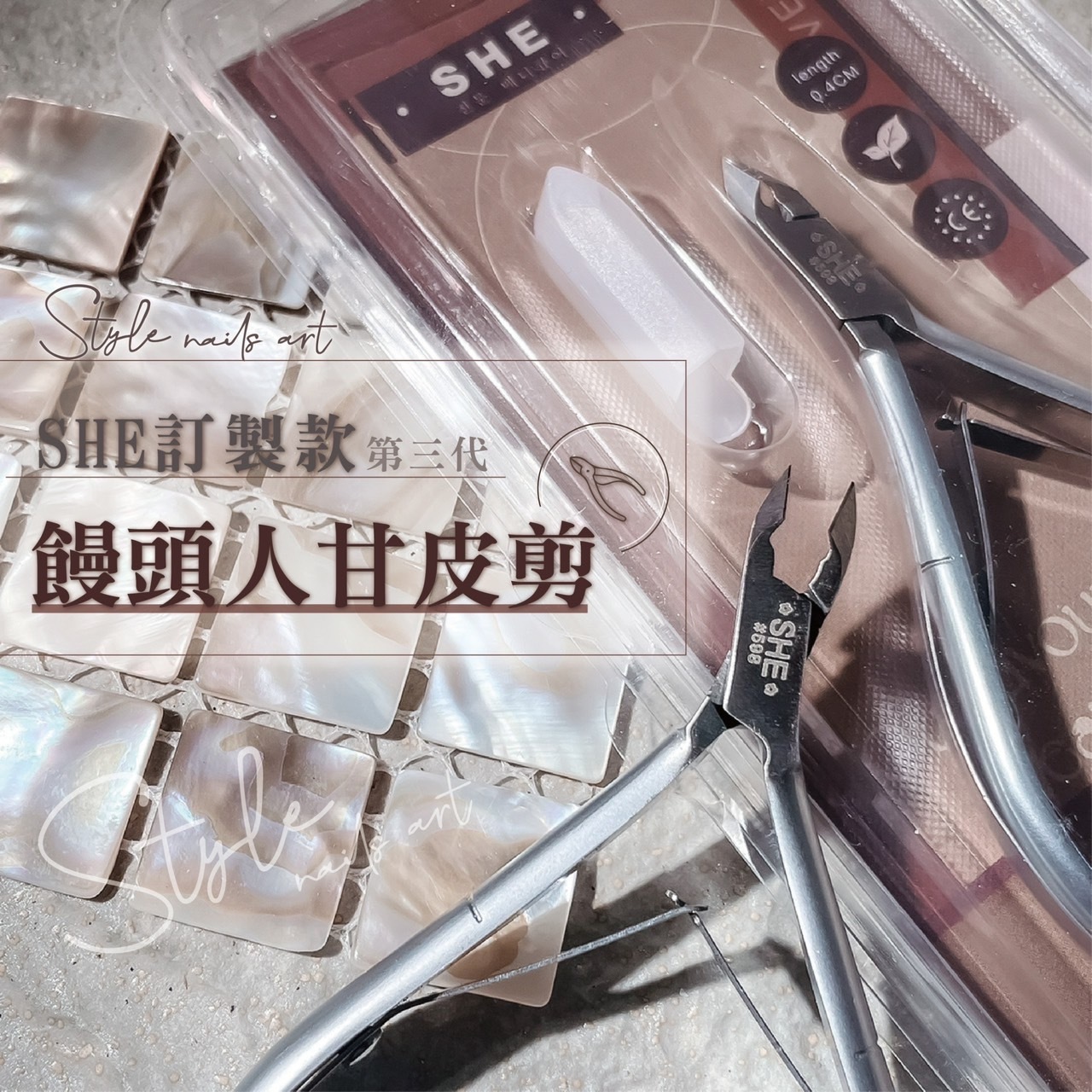 SHE饅頭人甘皮剪