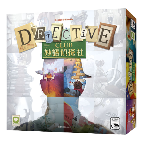 妙語偵探社 Detective Club 繁體中文