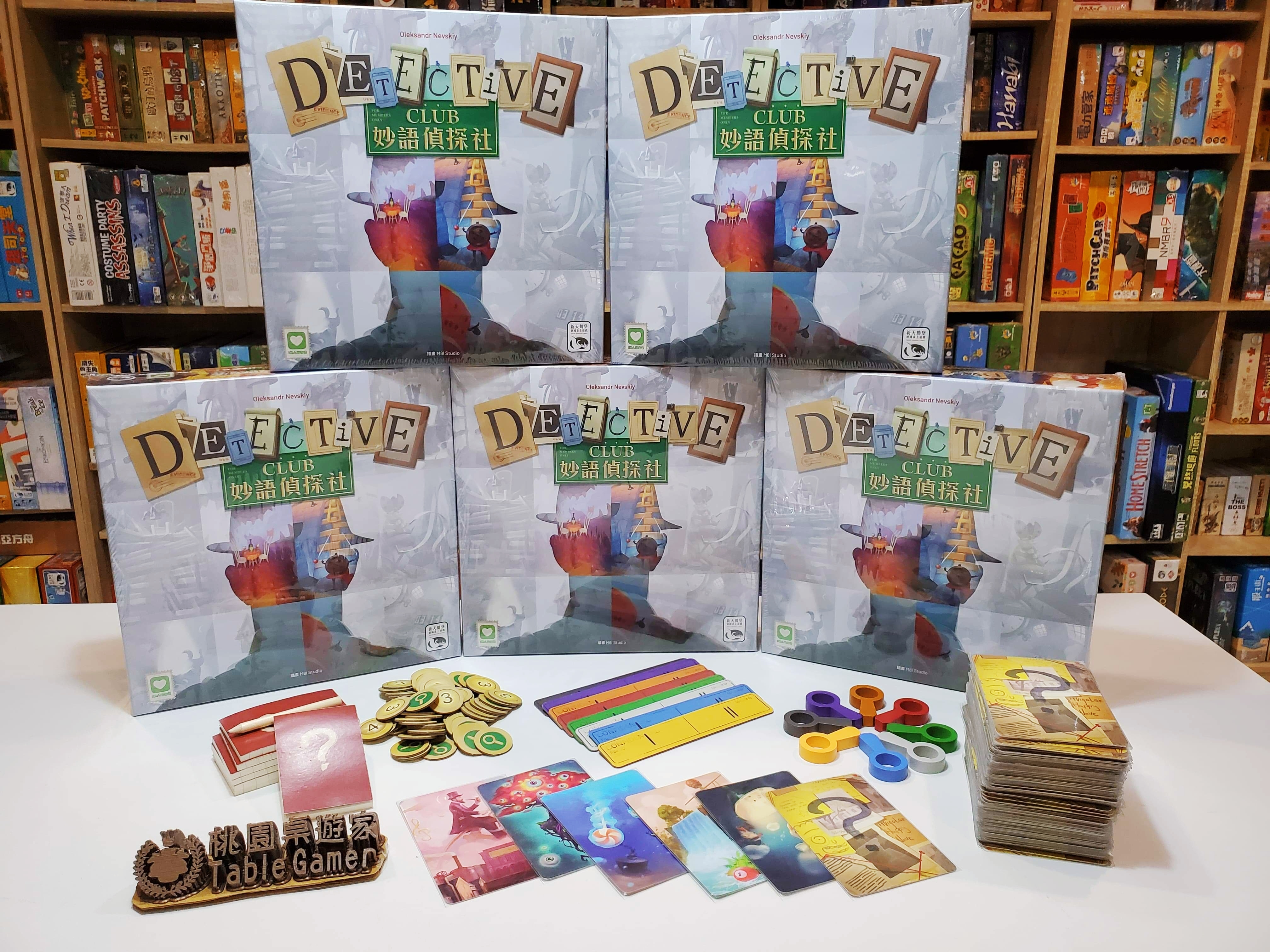 妙語偵探社 Detective Club 繁體中文