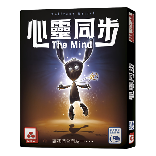 心靈同步/靈光同線  THE MIND 繁體中文版