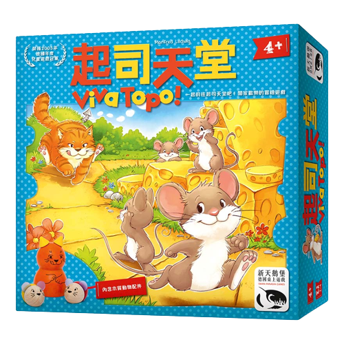 起司天堂 Viva Topo 繁體中文版