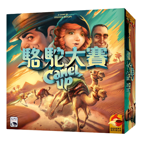 駱駝大賽 2020新版 CAMEL UP 2020 繁體中文版