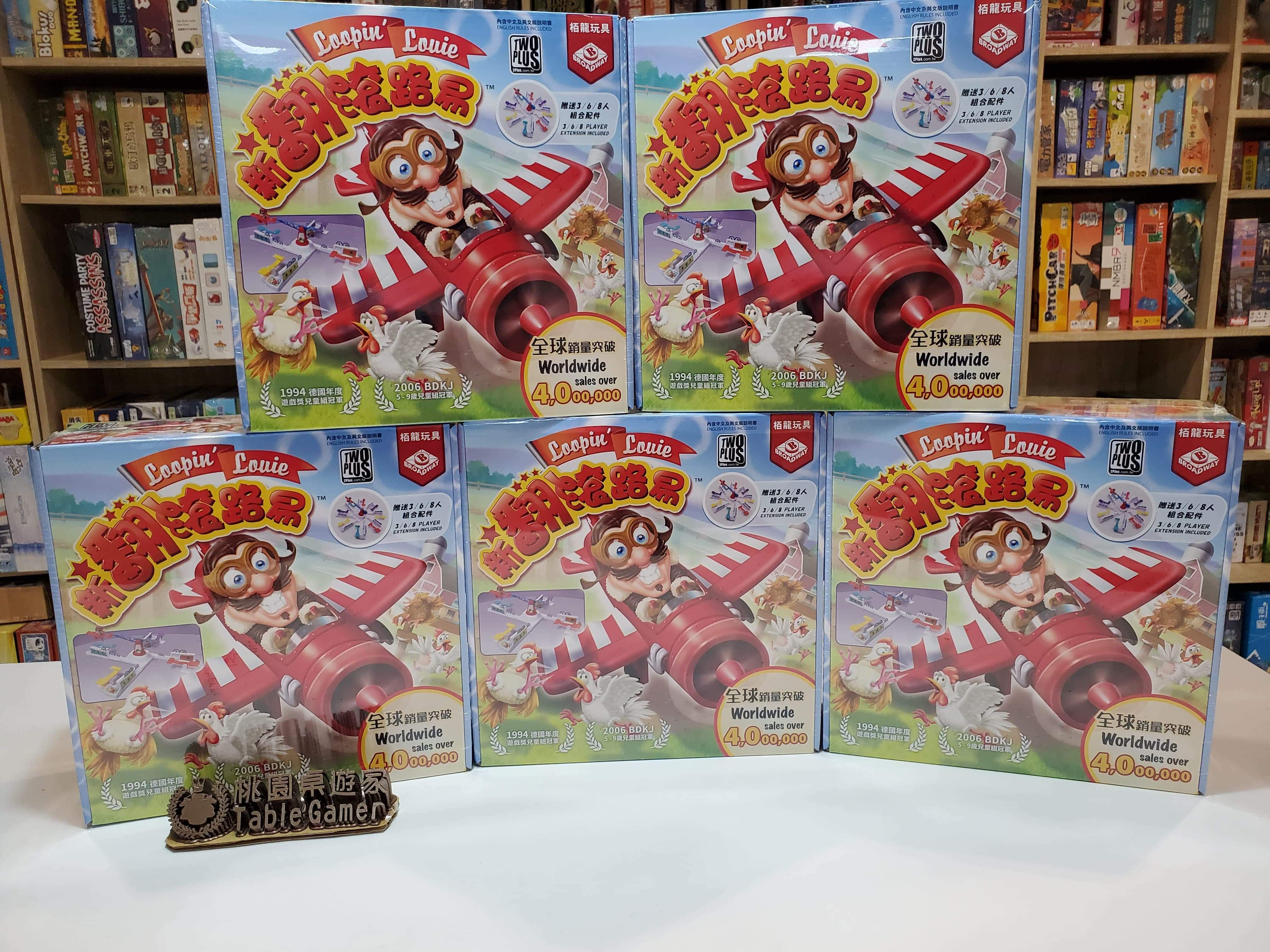 新翻滾路易 2020新版 new looping louie 繁體中文版