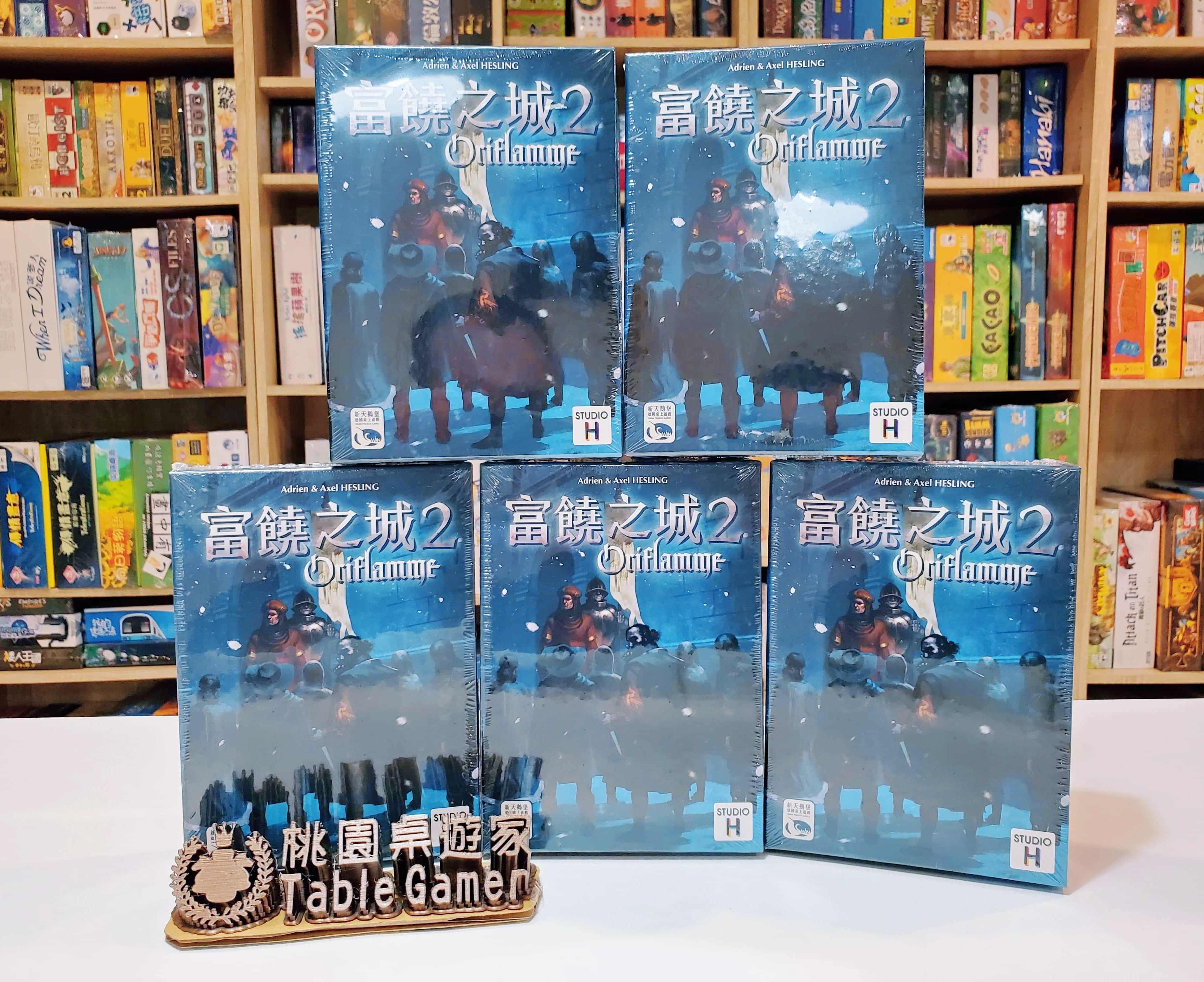 富饒之城2 Oriflamme 王旗獵殺 繁體中文版