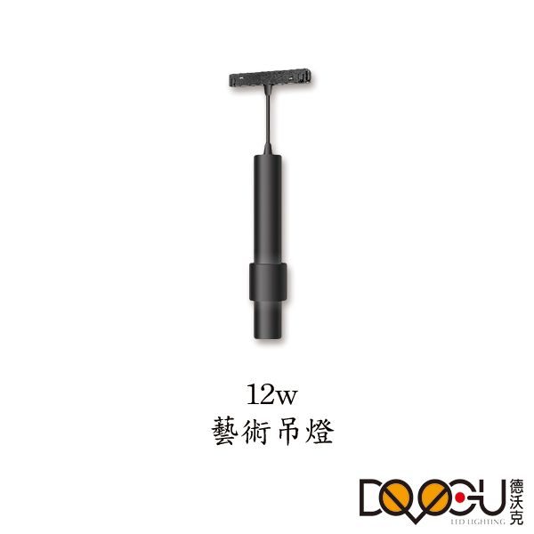 磁吸式 12W 藝術吊燈 免開孔吸頂式吊燈 HS-CXDSL300