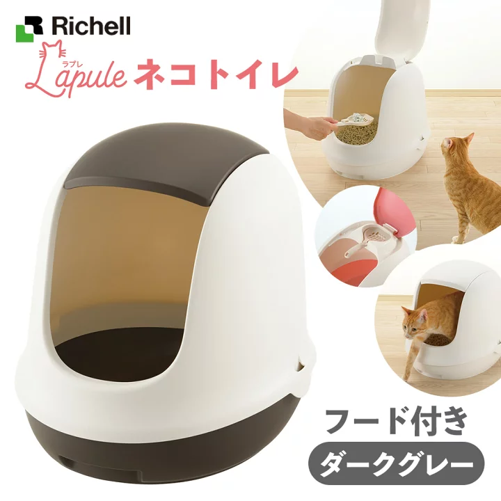 Richell 有蓋貓廁所 (三色)